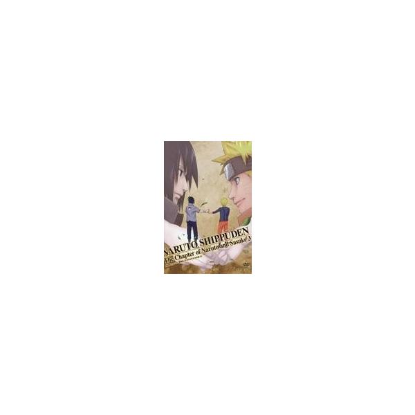 中古アニメDVD NARUTO -ナルト- 疾風伝 ナルトとサスケの章 3 [初回版]