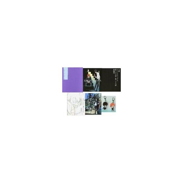 中古アニメDVD 文豪ストレイドッグス 第13巻 [アニメイト限定版]