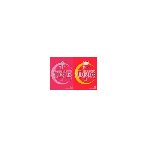 中古アニメDVD 美少女戦士セーラームーン セーラースターズ DVD-COLLECTION 全2BOXセット
