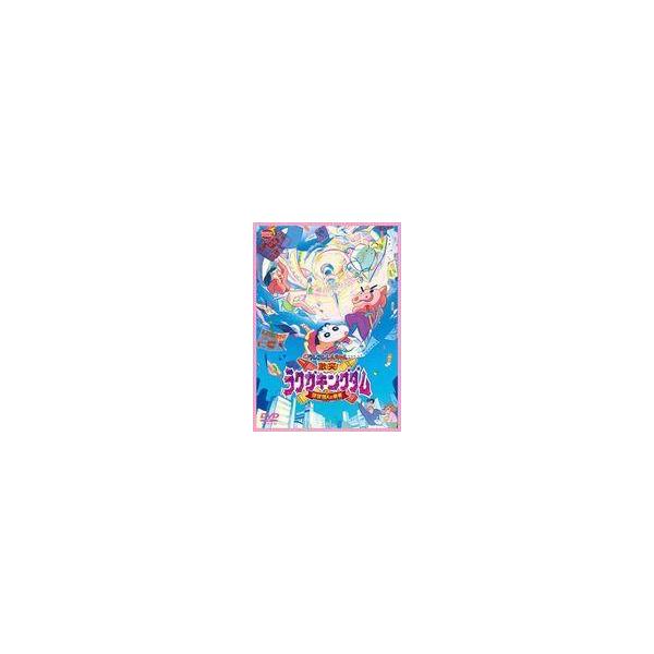 中古アニメDVD 映画クレヨンしんちゃん 激突!ラクガキングダムとほぼ四人の勇者