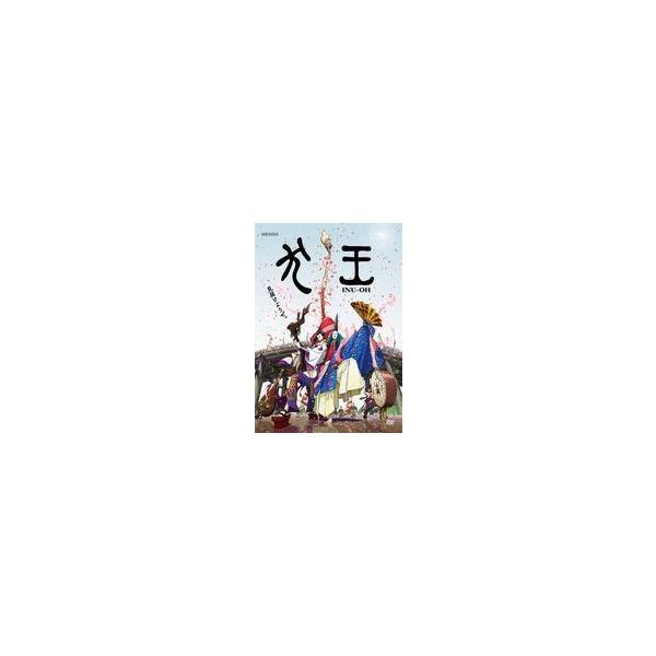 中古アニメDVD 劇場アニメーション 犬王