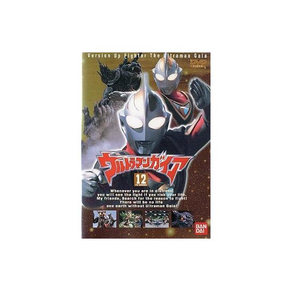 中古特撮DVD ウルトラマンガイア(12)