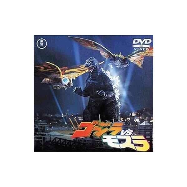中古特撮DVD ゴジラVSモスラ