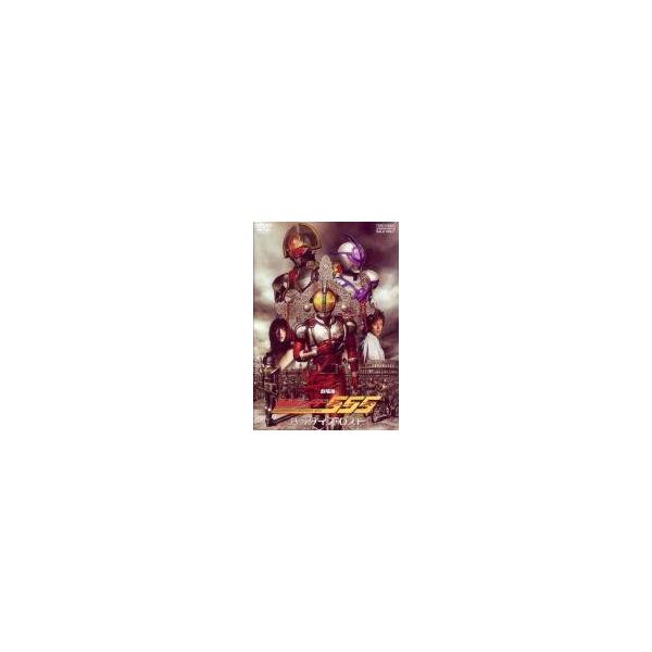 中古特撮DVD 仮面ライダー555(ファイズ) パラダイス・ロスト