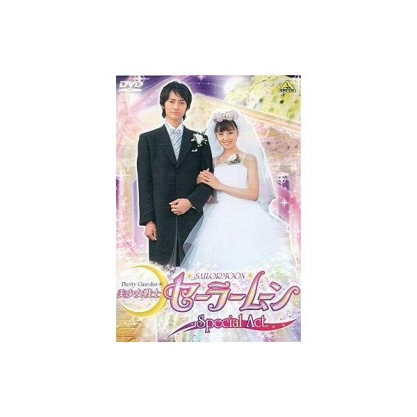 中古特撮DVD 美少女戦士セーラームーン スペシャル アクト