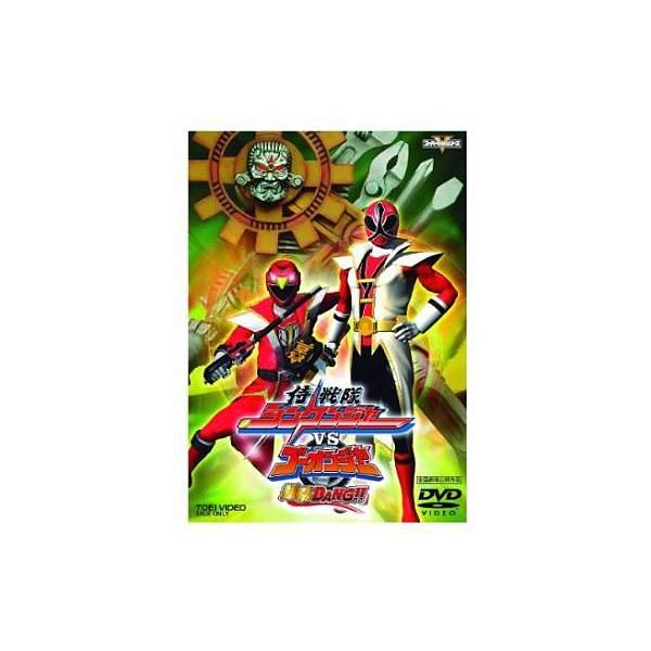 中古特撮DVD 侍戦隊シンケンジャーVSゴーオンジャー銀幕BANG!! [特別限定版]