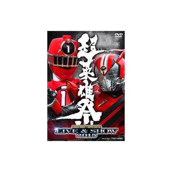 中古特撮DVD 超英雄祭 KAMEN RIDER×SUPER SENTAI LIVE＆SHOW 2015