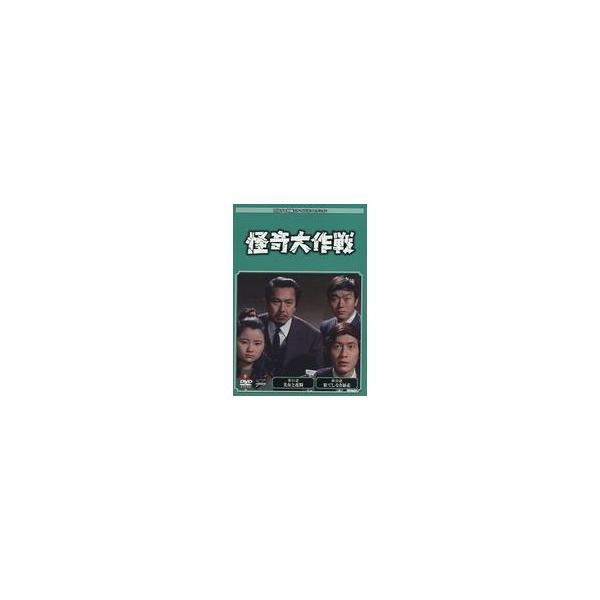 商品名：中古特撮DVD 円谷プロ特撮ドラマDVDコレクション 50 怪奇大作戦 第21話〜第22話TBD-050Aこちらの商品は、隔週刊「円谷プロ特撮ドラマDVDコレクション」通巻第50号の付録DVDのみです。予めご了承の上、ご購入下さい。...