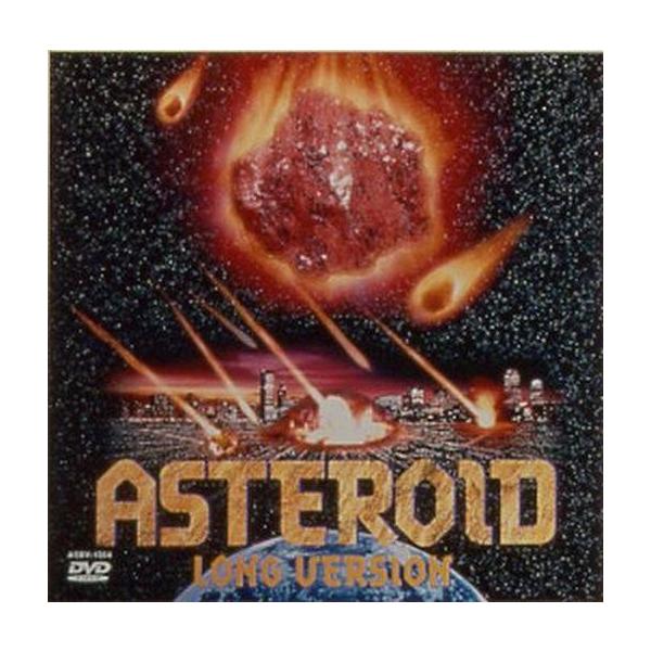 中古洋画DVD アステロイド最終衝撃 ロングバージョン(’97米) (アミューズソフト)