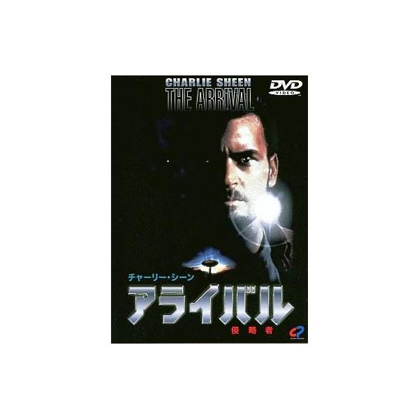 中古洋画DVD アライバル -侵略者- [字幕版]