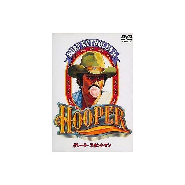 中古洋画DVD グレート・スタントマン (’78 米 ) (WHV)