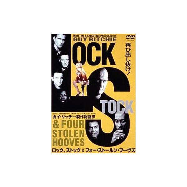 中古洋画DVD ロック、ストック&amp;フォー・ストールン・フーヴズ (キングレコード)