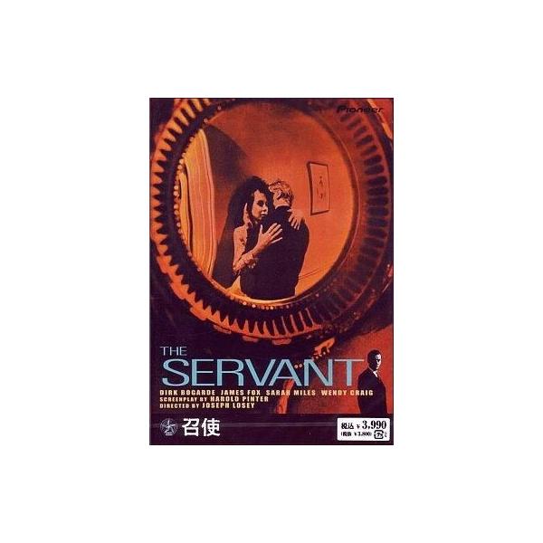 中古洋画DVD 召使(’63英) (パイオニア)