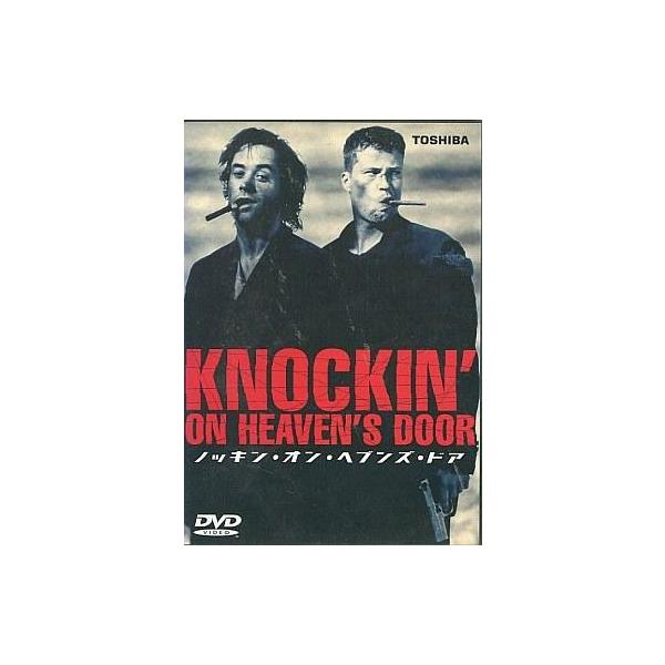中古洋画DVD ノッキン・オン・ヘブンズ・ドア(’97独) (パイオニア)