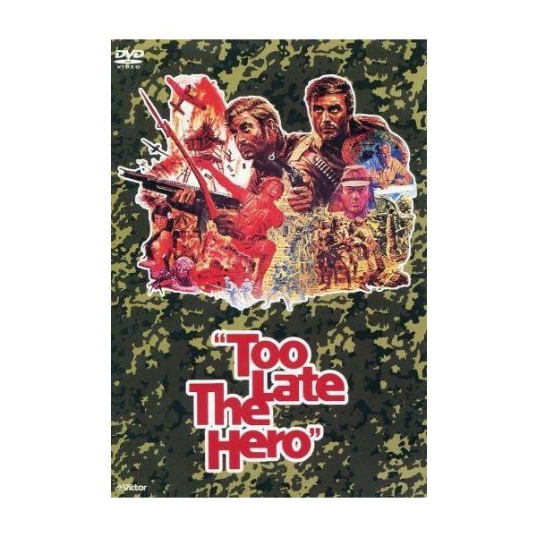 中古洋画DVD 燃える戦場(’70米) 名作シリーズ (ビクターエンターテイメント)