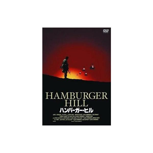 中古洋画DVD ハンバーガー・ヒル(’87米)
