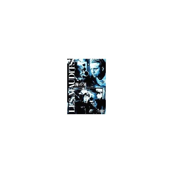 中古洋画DVD 海の牙(’46仏)