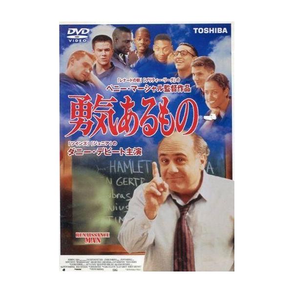 中古洋画DVD 勇気あるもの スマイルプライス