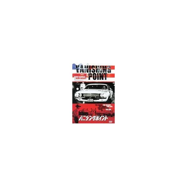 中古洋画DVD バニシング・ポイント(キャンペーン商品)