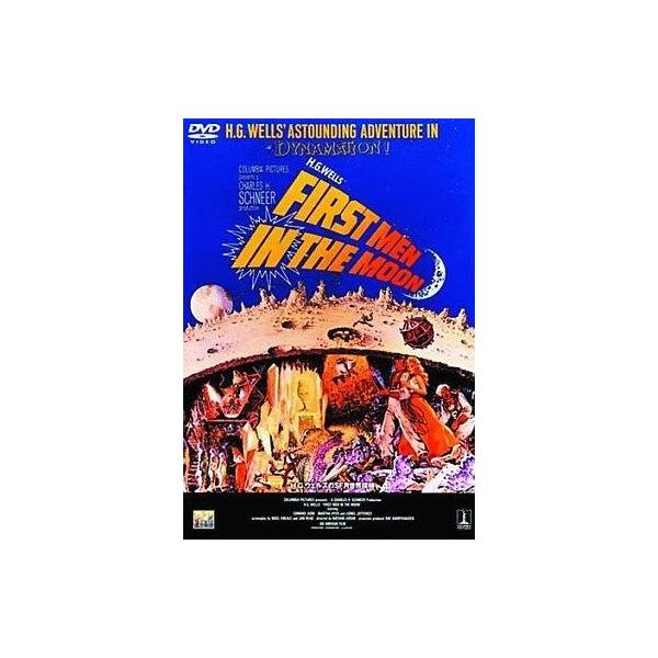 中古洋画DVD H.G.ウェルズのSF月世界探検(’64英
