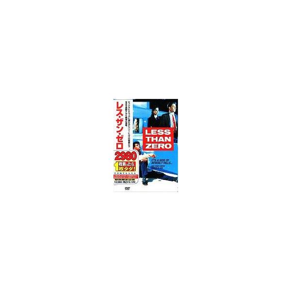 中古洋画DVD レス・ザン・ゼロ