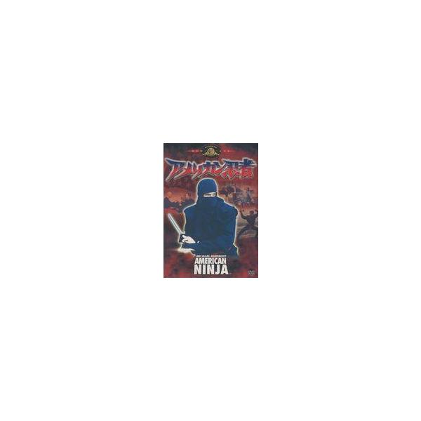 中古洋画DVD アメリカン忍者