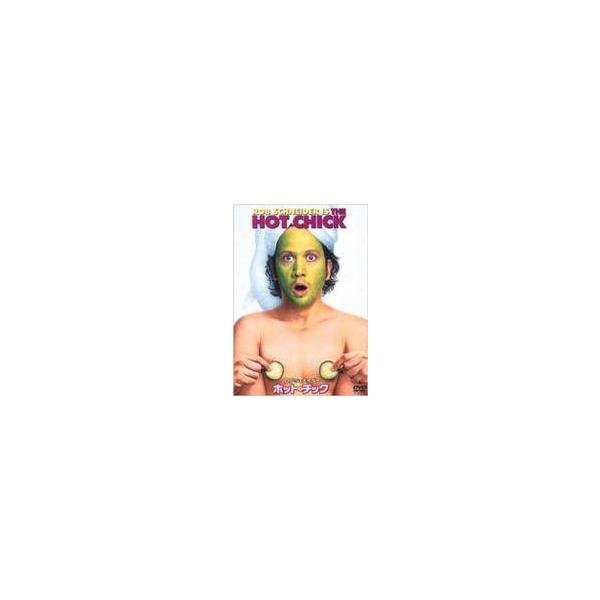 中古洋画DVD ホット・チック THE MOVIEST1800