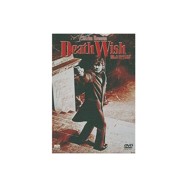 中古洋画DVD 狼よさらば 2枚目タダ男キャンペーン商品