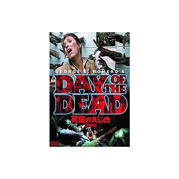 中古洋画DVD 死霊のえじき’85米
