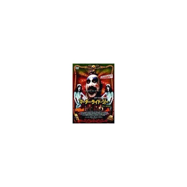 中古洋画DVD マーダー・ライド・ショー ’02米