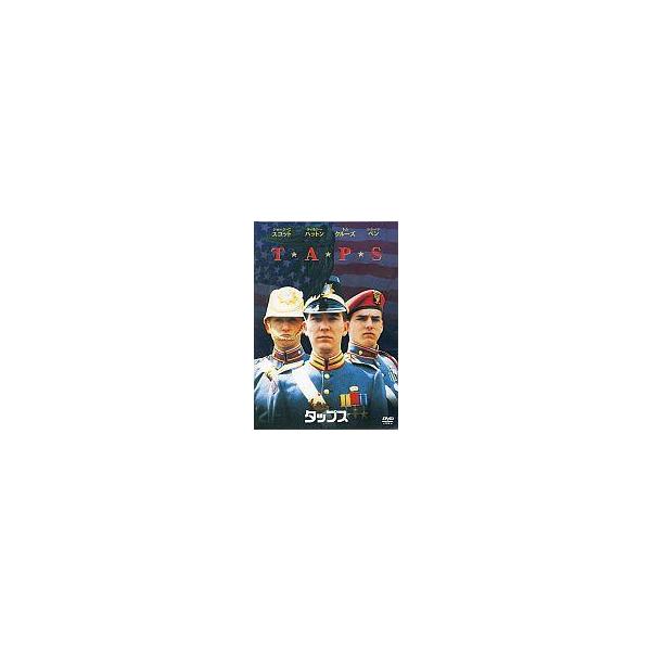 中古洋画DVD タップス ’81米