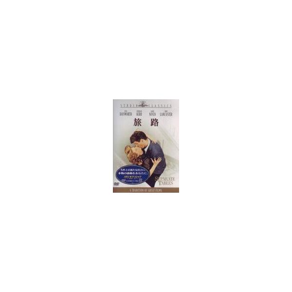 中古洋画DVD 旅路(’58米