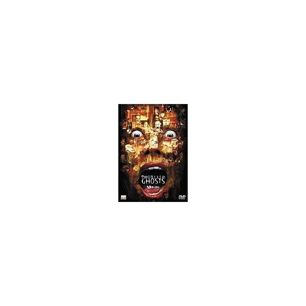 中古洋画DVD 13ゴースト(2001)(半額半蔵キャンペーン)