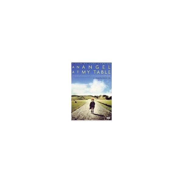 中古洋画DVD エンジェル・アット・マイ・テーブル(LOVE!シネマ2