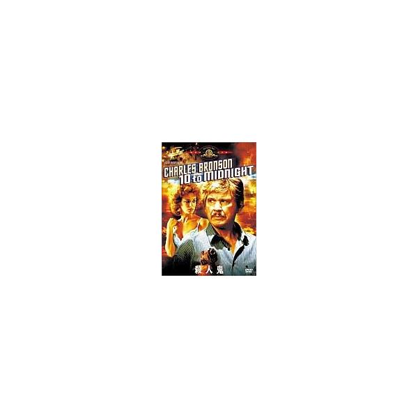 中古洋画DVD 殺人鬼(FOX70周年キャンペーン)