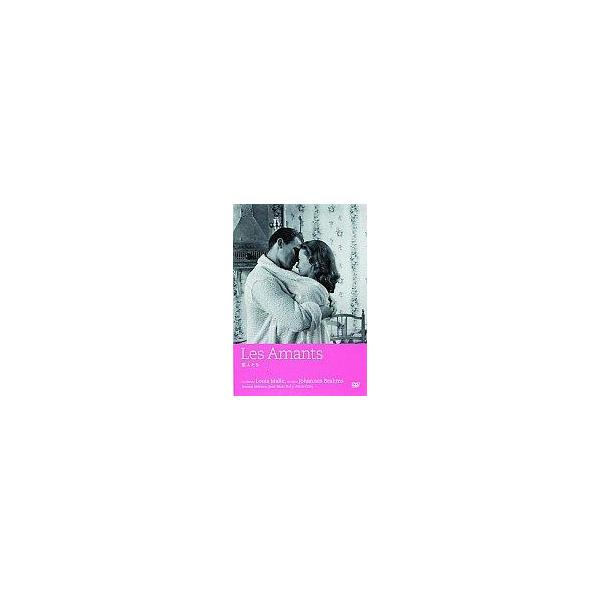 中古洋画DVD 恋人たち(’58仏)