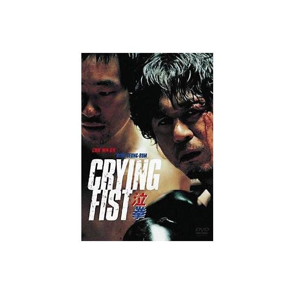 中古洋画DVD クライング・フィスト 泣拳 デラックスコレクターズエデション