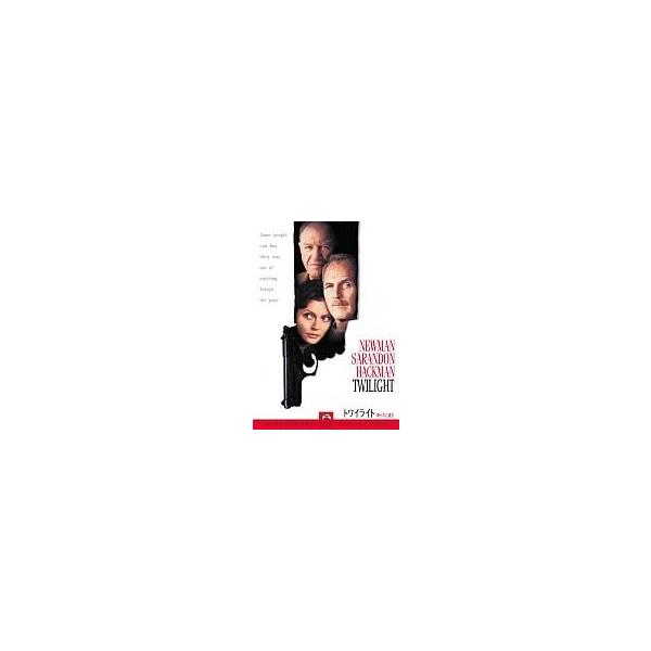 中古洋画DVD トワイライト 葬られた過去(’98米)