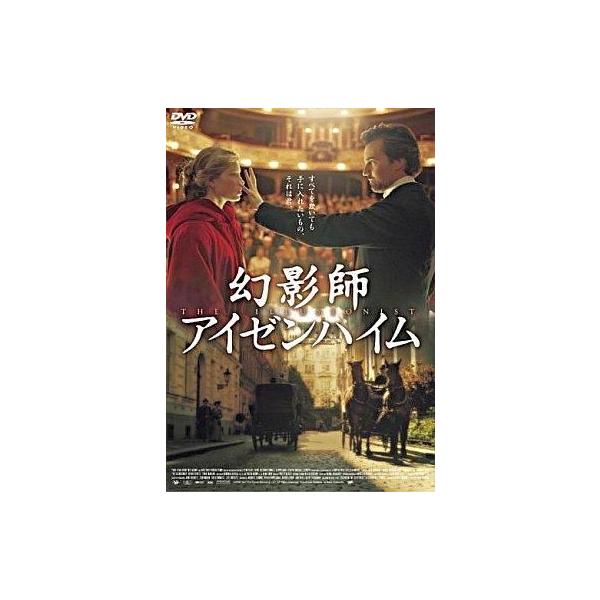 中古洋画DVD 幻影師アイゼンハイム(’06米、チェコ)