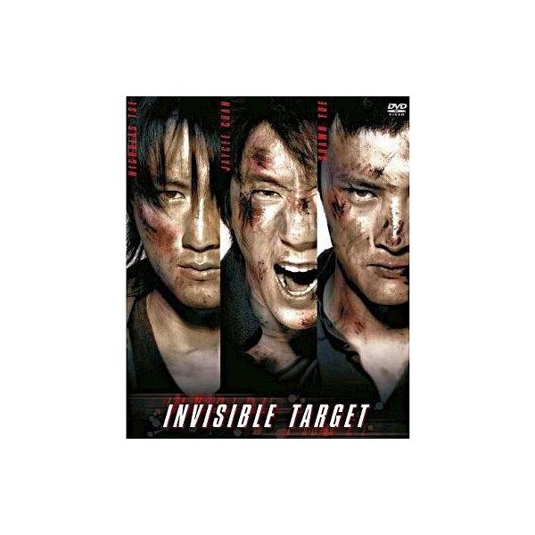 中古洋画DVD インビジブル・ターゲットDTSコレクターズエディション