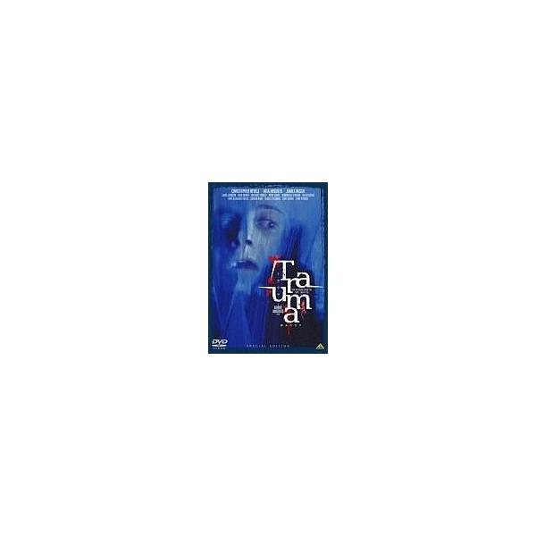中古洋画DVD トラウマ 鮮血の叫び スペシャルエディション