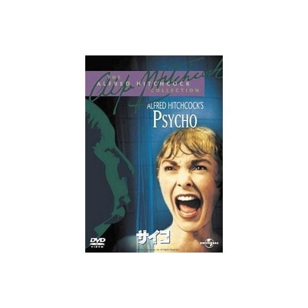 中古洋画DVD サイコ(’60米)(ユニバーサルセレクション)