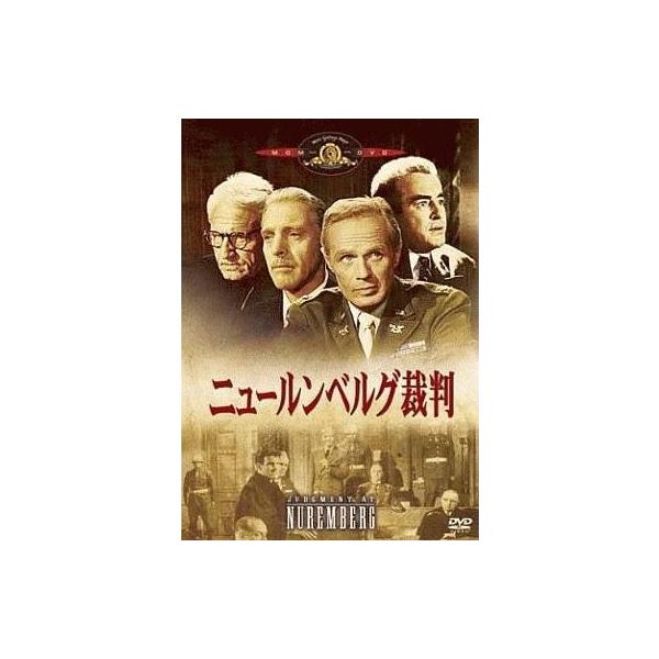 中古洋画DVD ニュールンベルグ裁判(’61米)