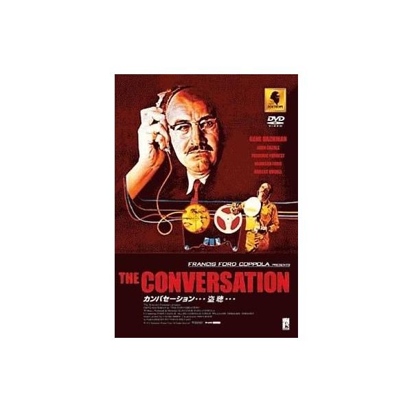 中古洋画DVD カンバセーション・・・盗聴(’74米)