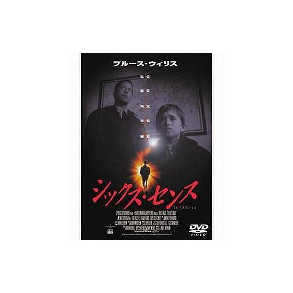 中古洋画DVD シックス・センス