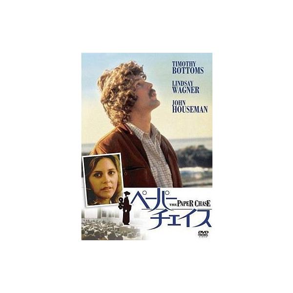 中古洋画DVD ペーパー・チェイス