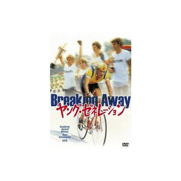 中古洋画DVD ヤング・ゼネレーション