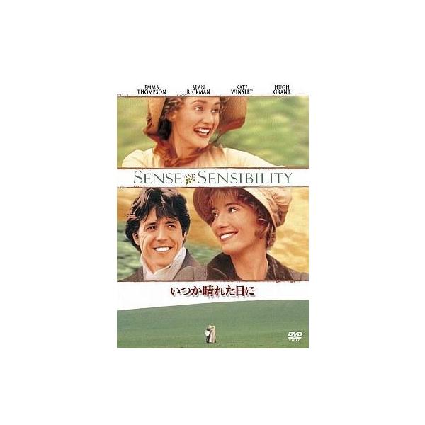 中古洋画DVD いつか晴れた日に