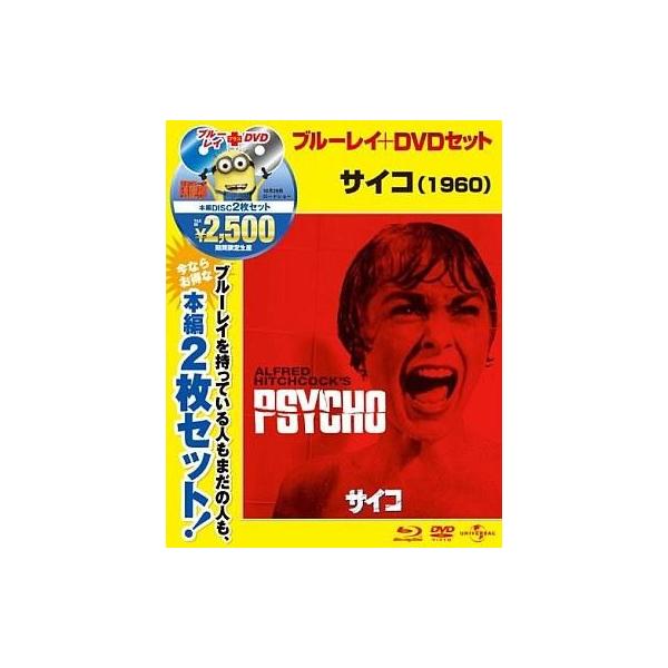 中古洋画DVD サイコ ブルーレイ＆DVDセット