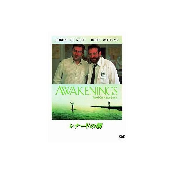 中古洋画DVD レナードの朝